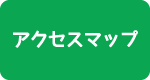 アクセスマップ,日野市 旭が丘 豊田駅、北八王子駅 休日診療 祝日診療 日野旭が丘歯科+kids dental キッズデンタル, 日野旭ヶ丘歯科,日野旭ヶ丘、立川市,八王子市,歯科,歯医者