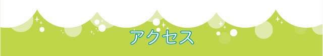 日野市 旭が丘 豊田駅、北八王子駅 休日診療 祝日診療 日野旭が丘歯科+kids dental キッズデンタル, 日野旭ヶ丘歯科,日野旭ヶ丘、立川市,八王子市,歯科,歯医者