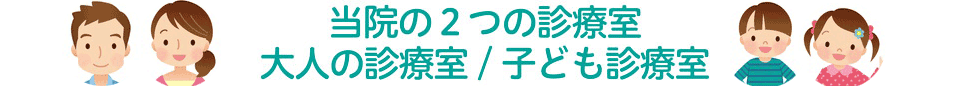 日野市　日野旭が丘歯科+キッズデンタル｜小児歯科にキッズルーム,キッズスペースがある保育士在中の歯科,三和スーパー日野旭が丘店２階